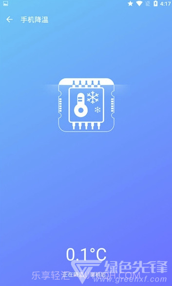 闪电清理app手机版截图1 闪电清理app手机版截图1