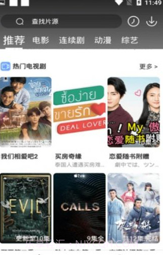 心轨爱娱轻量版截图2