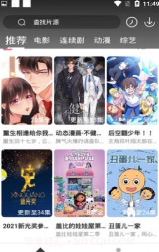 心轨爱娱轻量版截图3