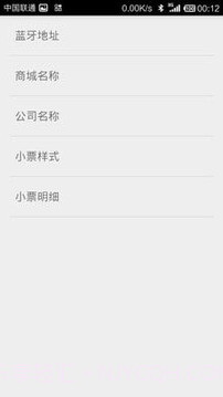 度思蓝牙打印机最新版截图4