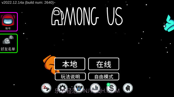 among us超多职业模组截图3