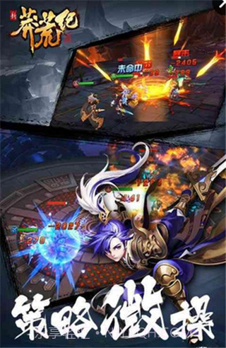 新莽荒纪莽荒纪官网版截图4