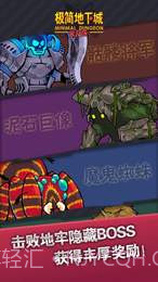 极简地下城APP截图3