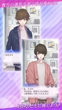 我家的小白脸RE~纸箱恋人官网版截图4