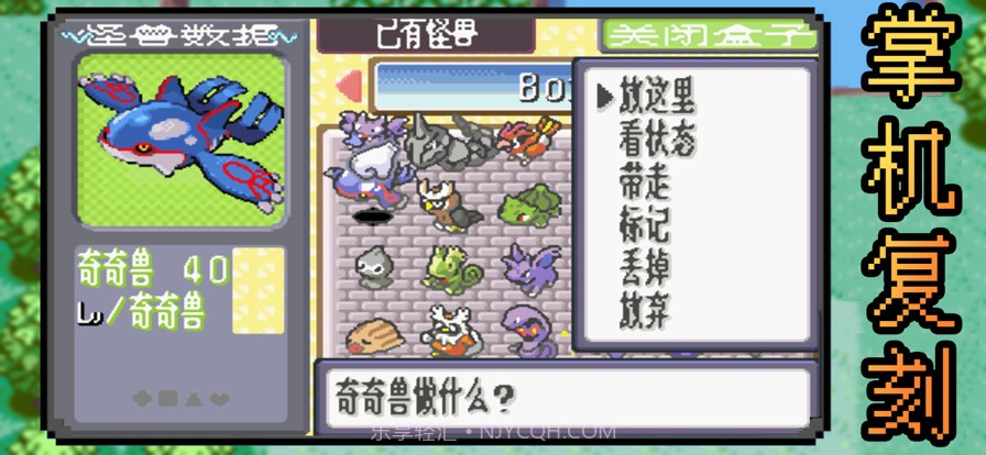 魔界精灵物语探险记截图3