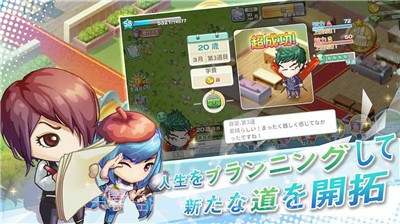 创造人生游戏截图1