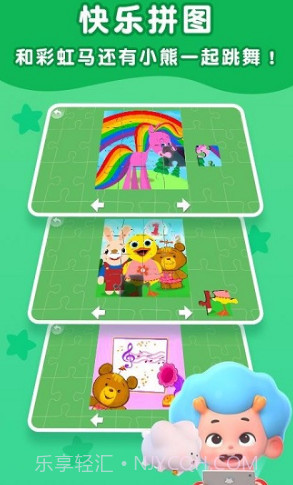 拼图百乐汇(拼图百乐汇手机拼图软件)V1.0.9.2 安卓截图1 拼图百乐汇(拼图百乐汇手机拼图软件)V1.0.9.2 安卓截图1