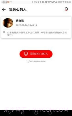 大象定位app截图2 大象定位app截图2