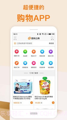 吉采云商手机版截图4 吉采云商手机版截图4