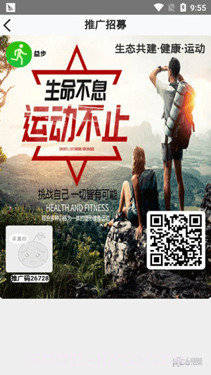 ORG益步官网版截图1