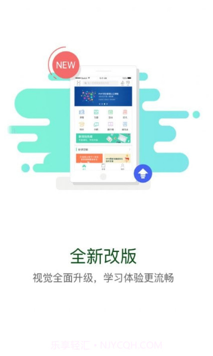 东鼎学院截图4 东鼎学院截图4