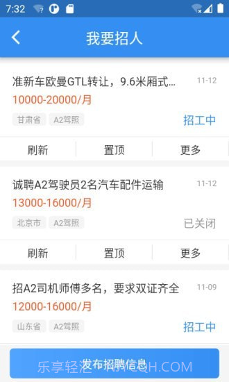牛小二招聘最新版截图4 牛小二招聘最新版截图4
