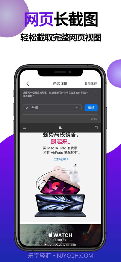 截图王截图3 截图王截图3