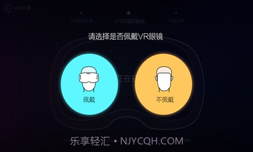 鲁大师VR评测截图4 鲁大师VR评测截图4