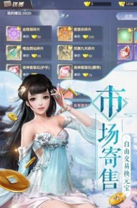 剑雨九天我在江湖安卓截图2 剑雨九天我在江湖安卓截图2