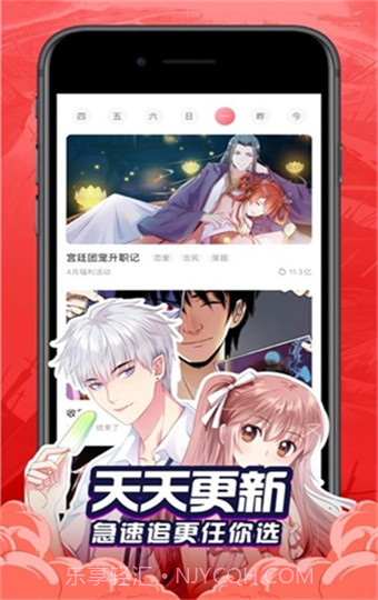 奶盖漫画无广告截图3 奶盖漫画无广告截图3