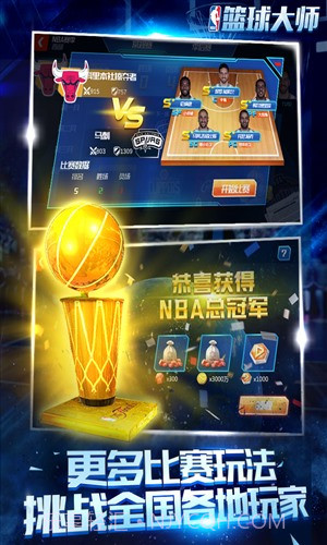 NBA篮球大师截图1 NBA篮球大师截图1