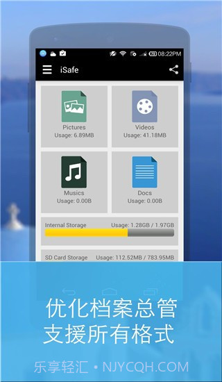 isafe应用锁截图1
