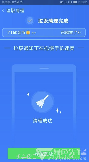 闪电杀毒(手机闪电杀毒)V2.2.2 截图3
