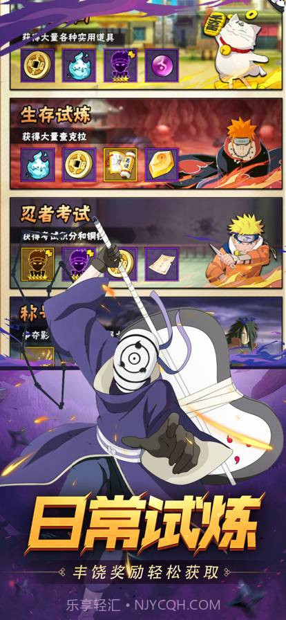 王者之心火影疾风传最新版截图4