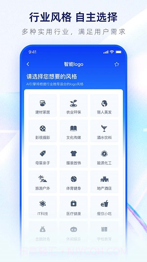 智能Logo设计生成器截图3