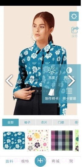 秒试布(秒试布面料试衣)安卓中文版截图3