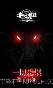 地下城堡无限钻石版截图3 地下城堡无限钻石版截图3