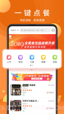 全美食青春版截图2 全美食青春版截图2