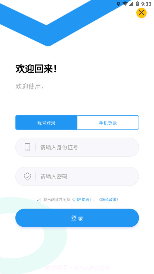 同兴教育在线截图2 同兴教育在线截图2