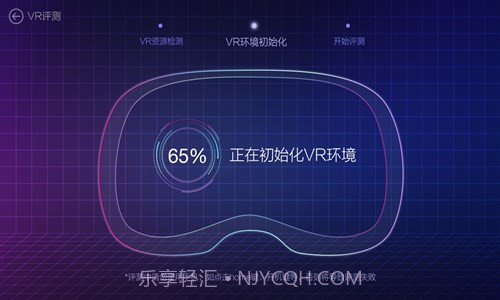 鲁大师VR评测截图1 鲁大师VR评测截图1