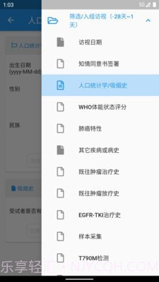 Clinflash ePro截图3
