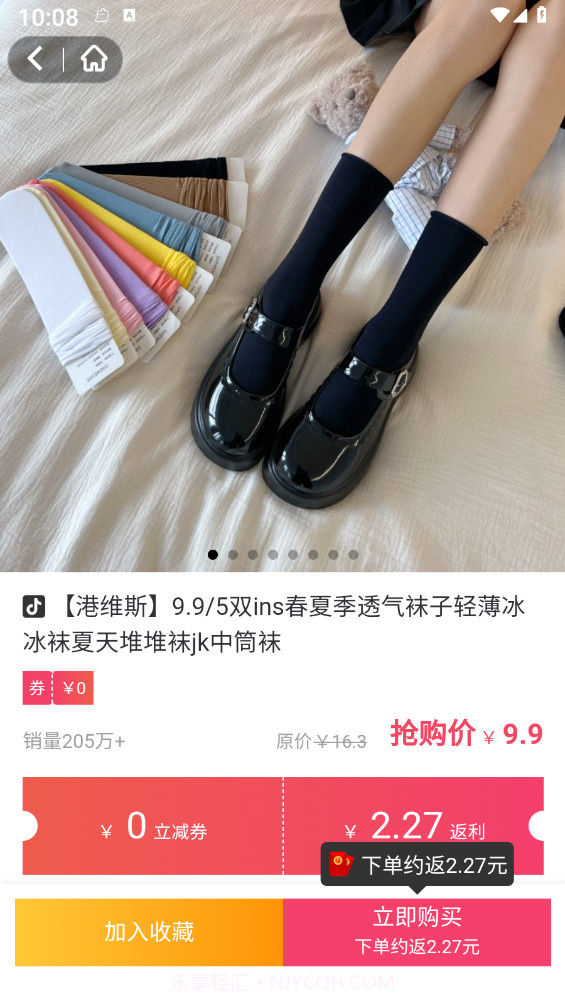 e值购物截图3 e值购物截图3