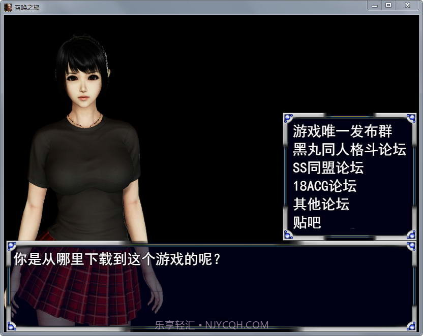 召唤之旅截图1 召唤之旅截图1