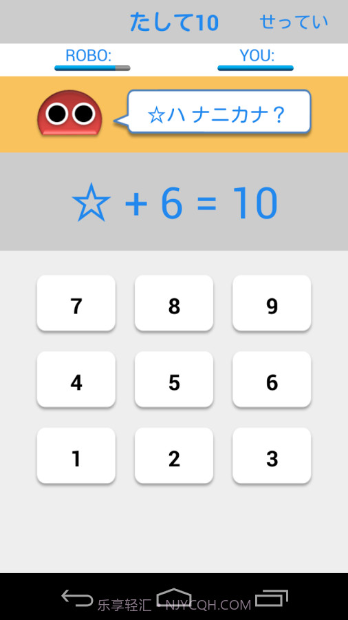 10内加减法截图13