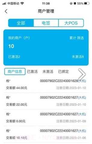考拉推客最新版截图2