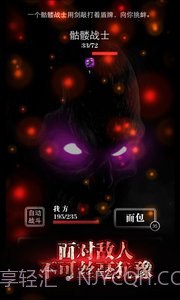 地下城堡无限钻石版截图4 地下城堡无限钻石版截图4