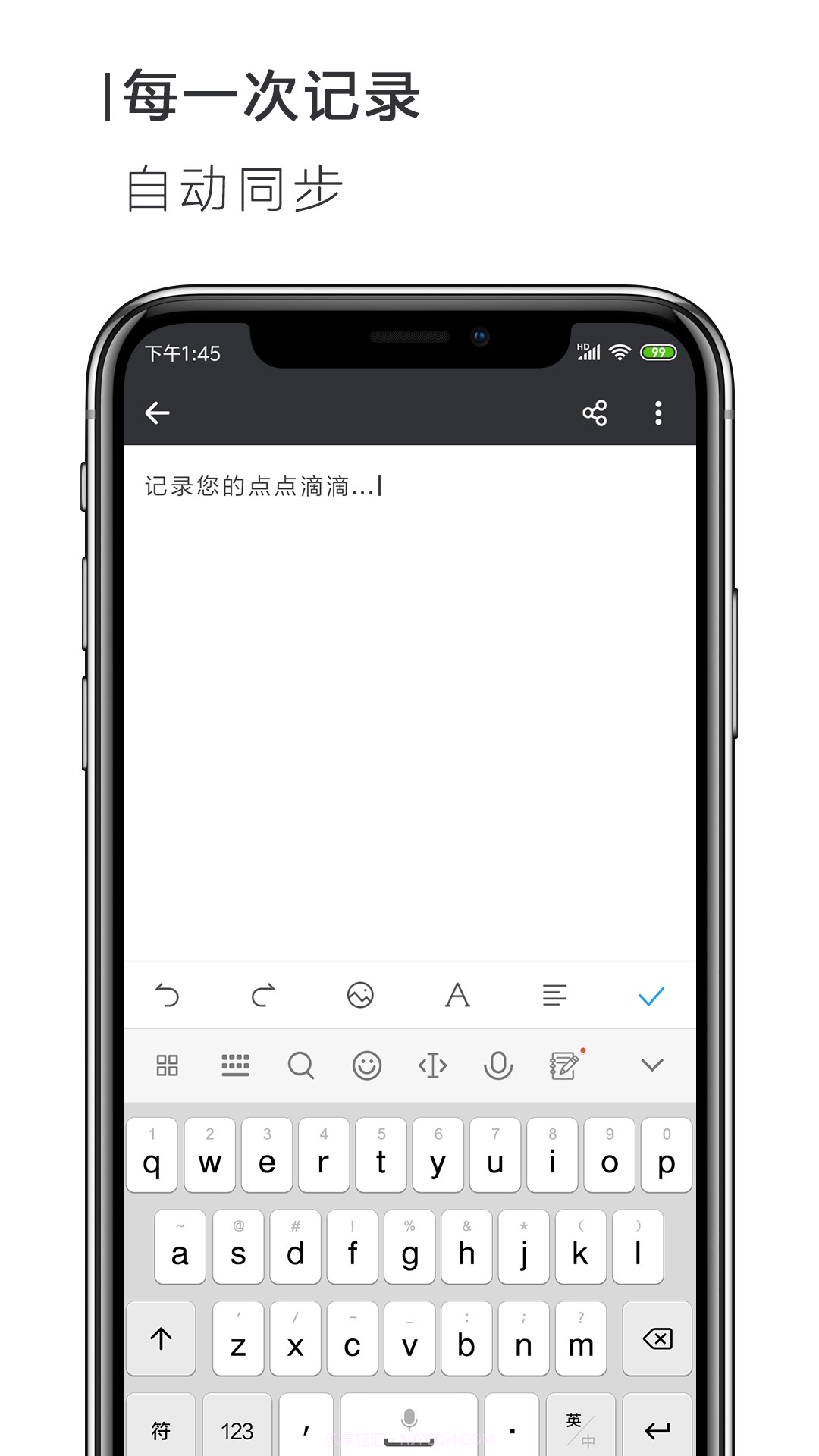 word文件编辑器截图2 word文件编辑器截图2