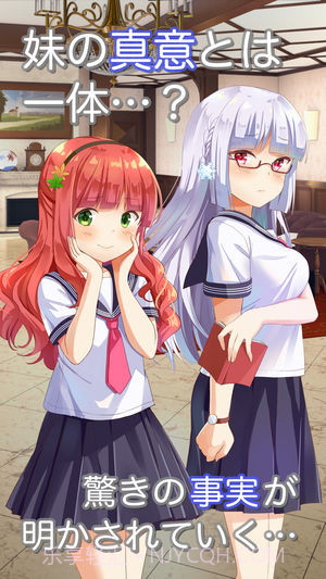 逃出妹妹的房间免费版截图2 逃出妹妹的房间免费版截图2