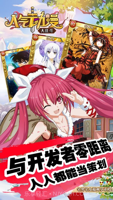 二次元萌娘大乱斗截图3