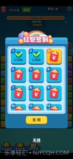 阿伟消消乐最新版截图2