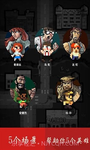 指尖僵尸截图1 指尖僵尸截图1