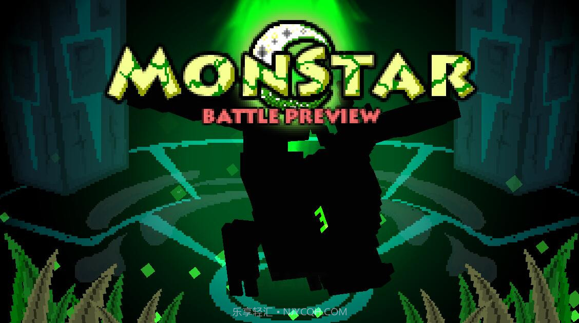 怪兽之星最新版截图4