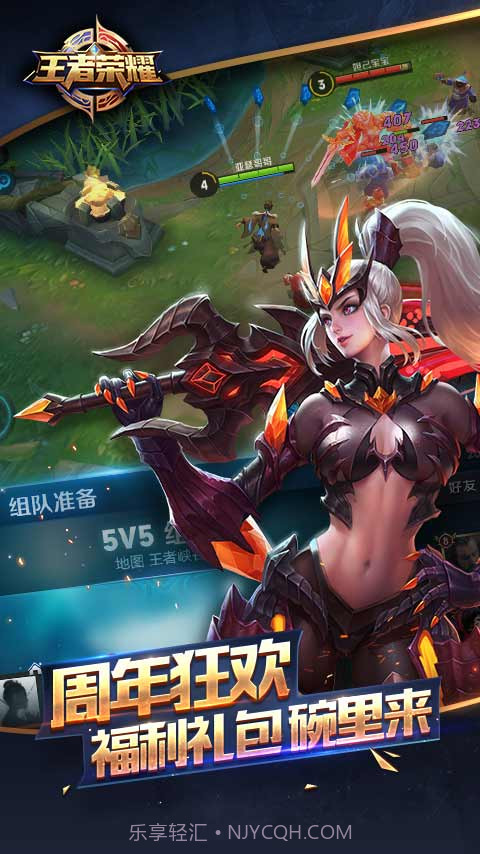 王者荣耀卡牌游戏截图3
