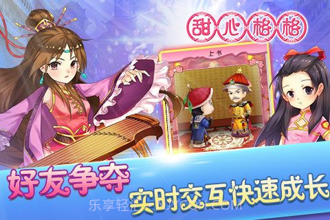 甜心格格正版截图2
