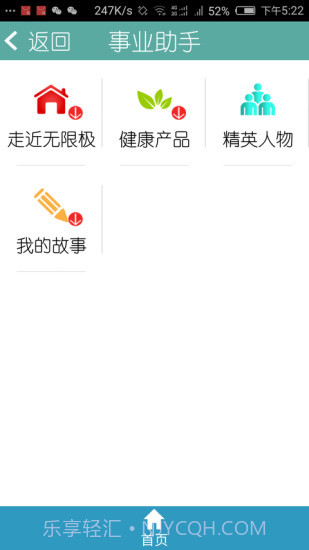 无限极e帆网截图4 无限极e帆网截图4