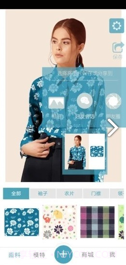 秒试布(秒试布面料试衣)安卓中文版截图4