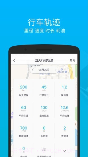 车仔智能截图3 车仔智能截图3