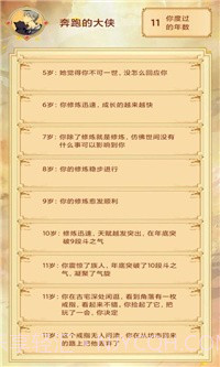 主角重生模拟器截图2 主角重生模拟器截图2