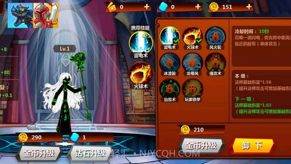 火柴人无双免费版截图4