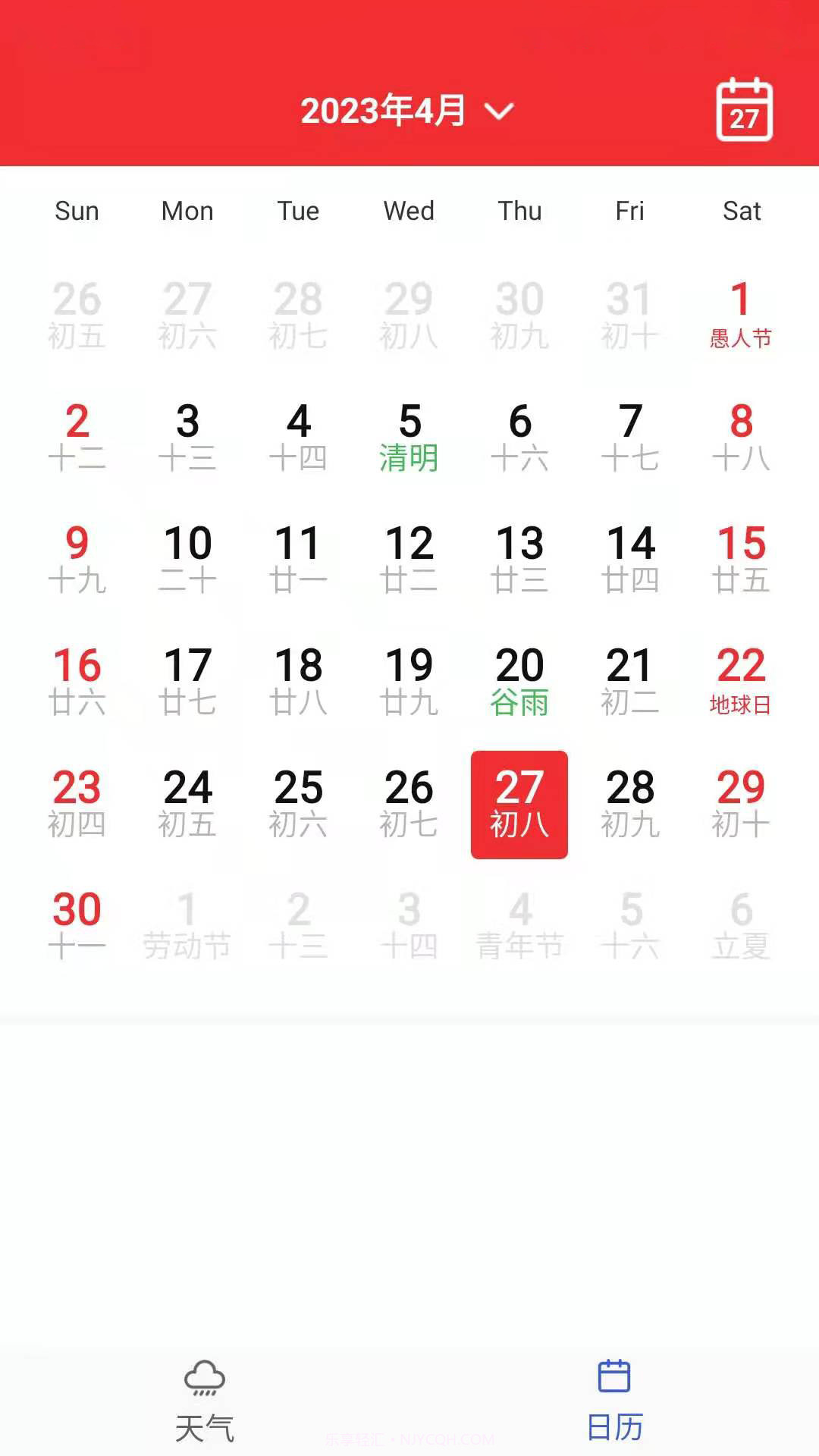 朵朵天气日历截图4